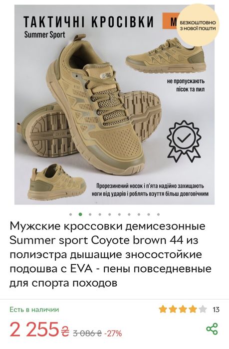 Чоловічі тактичні кросівки М-Tak