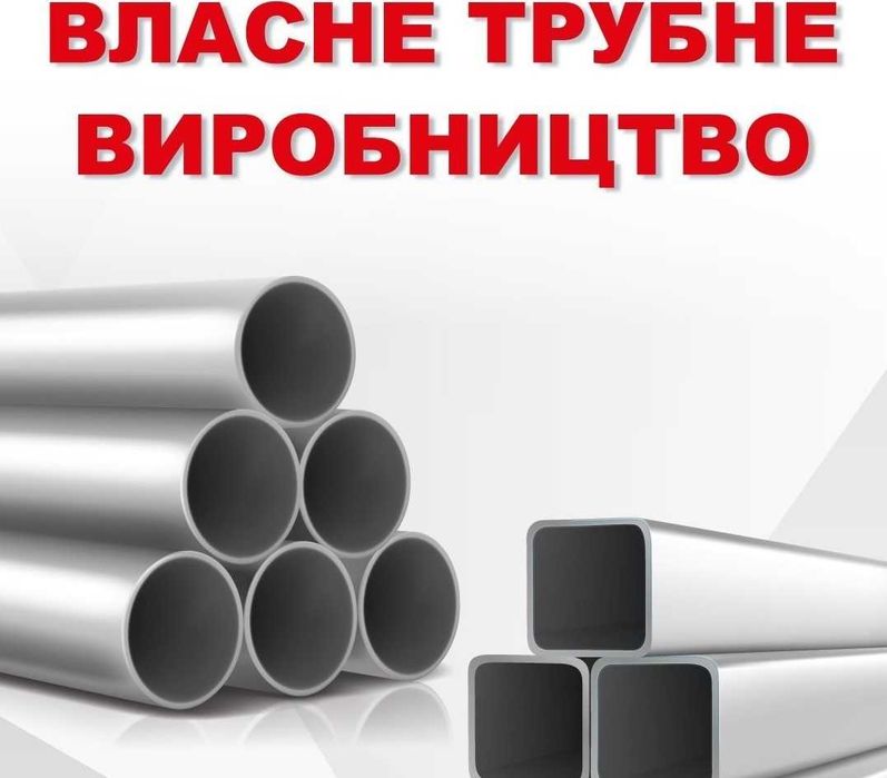 Труби для опалення тощо