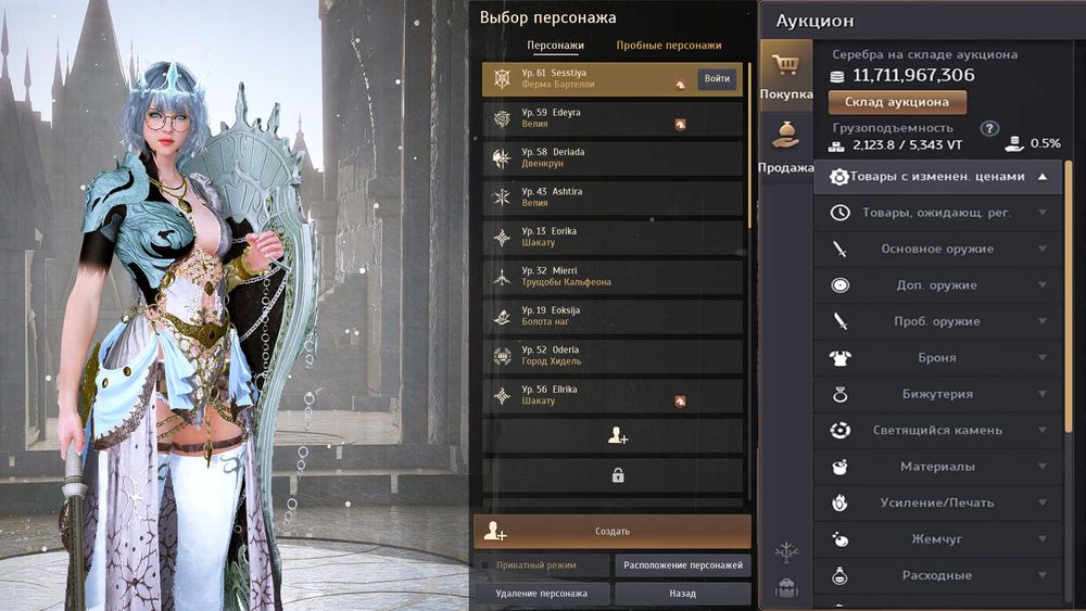 Аккаунт Black Desert