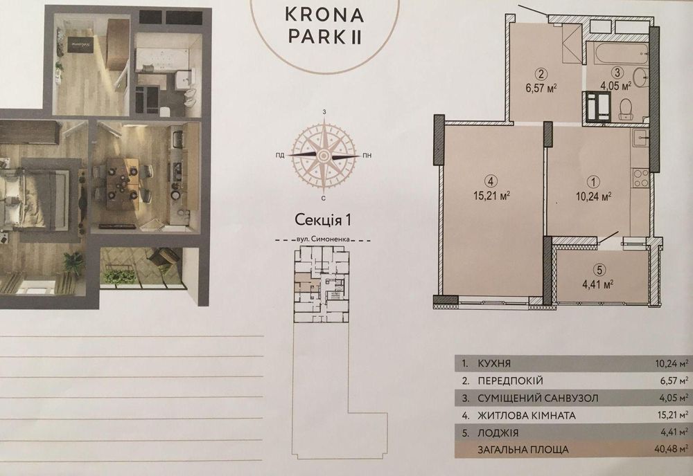 Продам 1-кімнатну квартиру Крона Парк 2. Бровари. DM - View 5