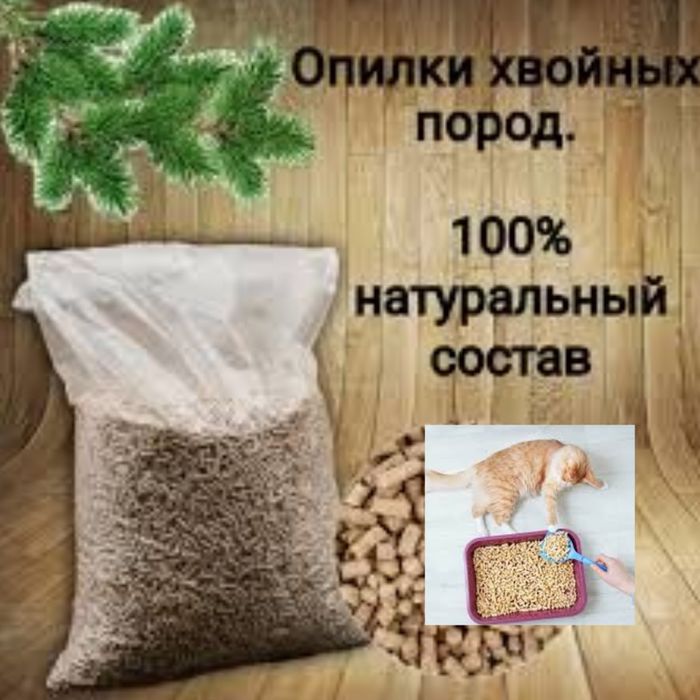 Наполнитель древесный из сосны, светлый:Доставка Бесплатная по Харьков