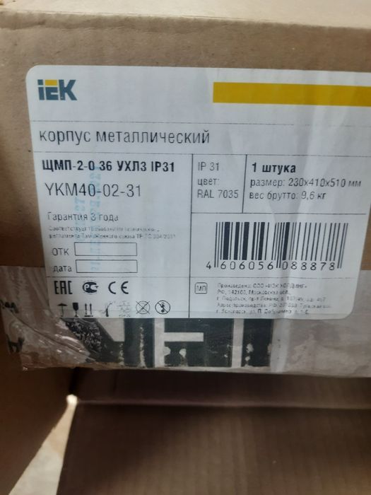 Щитки металеві та металорукав