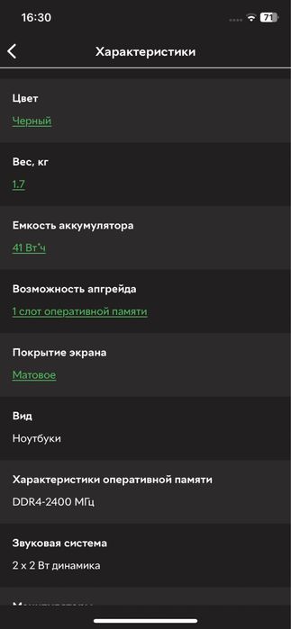 Ноутбук Dell vostro 15
