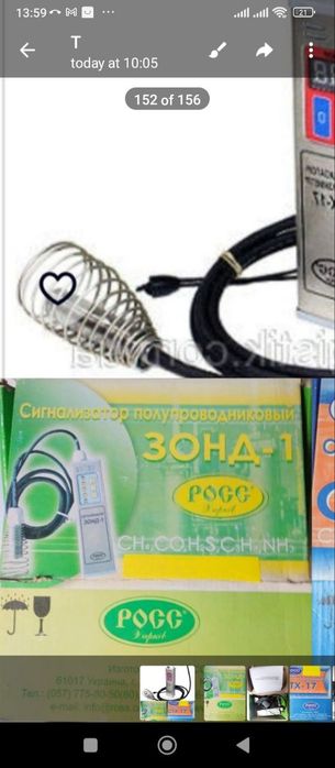 Сигнализатор эксплозиметр термохимический СТХ-17