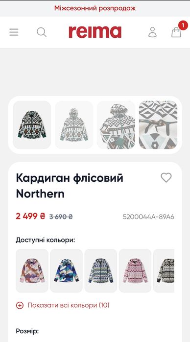 Флісова кофта REIMA термокофта REIMA кардиган Reima піддіва  Reima фліска Reima поддева Reima флиска Reima куртка Reima кофта Рейма піддіва 104 110