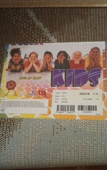 Килим дитячий 200×300