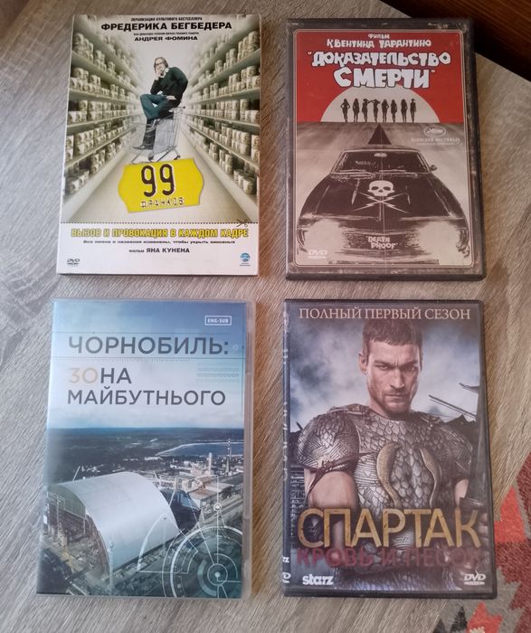 DVD диски с фильмами