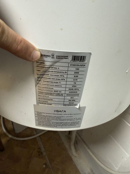 Бойлер водонагрівач сухий тен Thermo Alliance D100v20j3(d)k