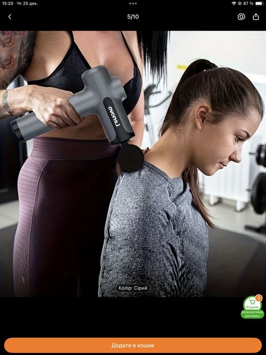 Массажер пистолет интелектуальный