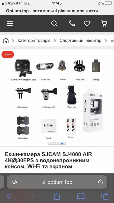 Продам НОВУ SJCAM з прибамбасами