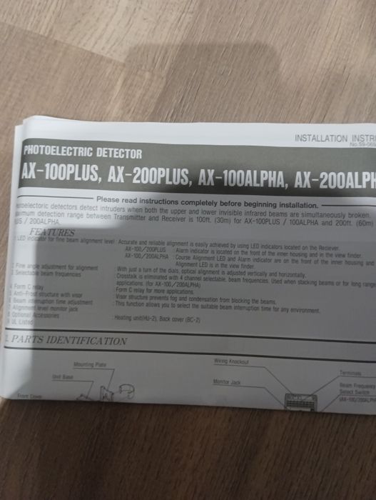 Інфрачервоний бар'єр Optex AX-100PLUS