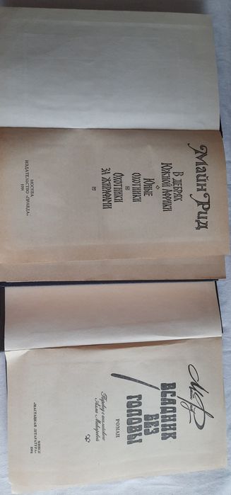 Майн Рид, романы 5 книг в твердом переплёте