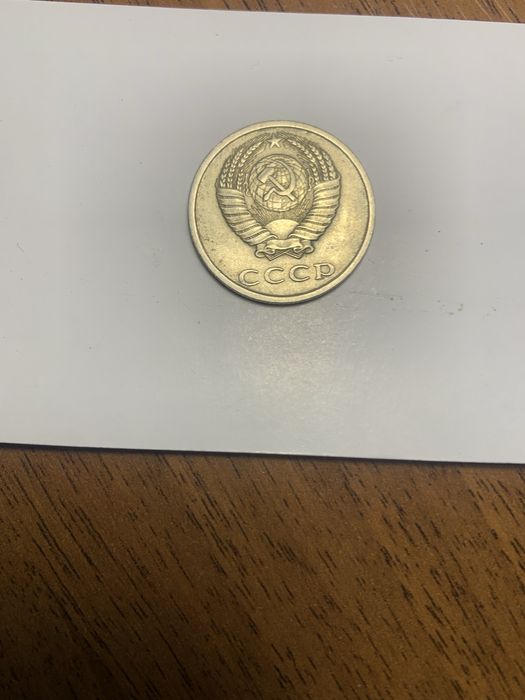 Брак монети 20 коп.1985р.,15 коп.1988р.СССР , 5 коп.1990,1991 років