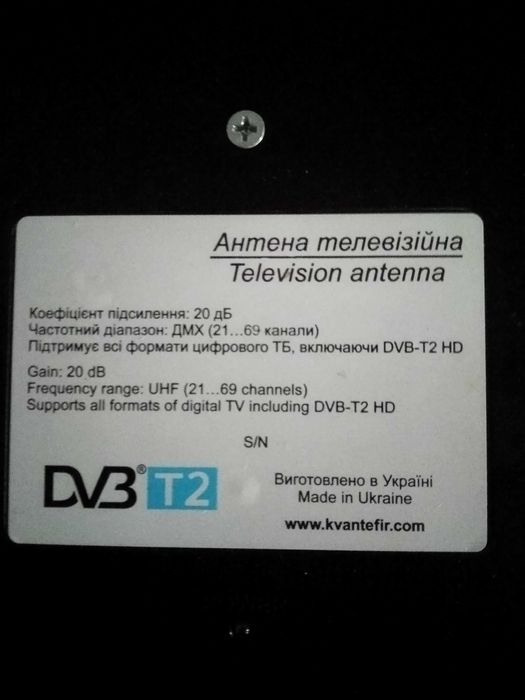 Антенна телевизионная Активная Т2