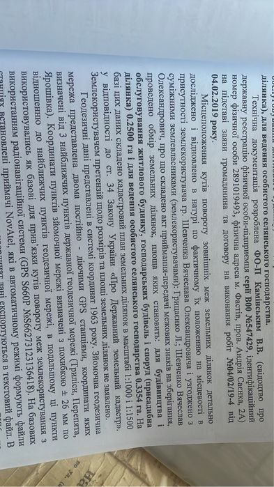 Земельна ділянка Веприк, Фастів будинок веприк, фастів