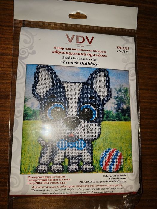 Набір для вишивки бісером