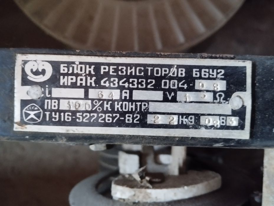 Резистори в блоці Б6У2 Ірак