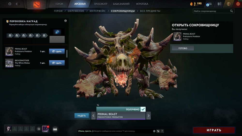 Winter 2025 Collector's Cache / Предметы Dota 2