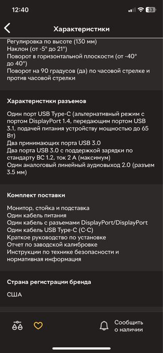 Монитор Dell U2419 HC