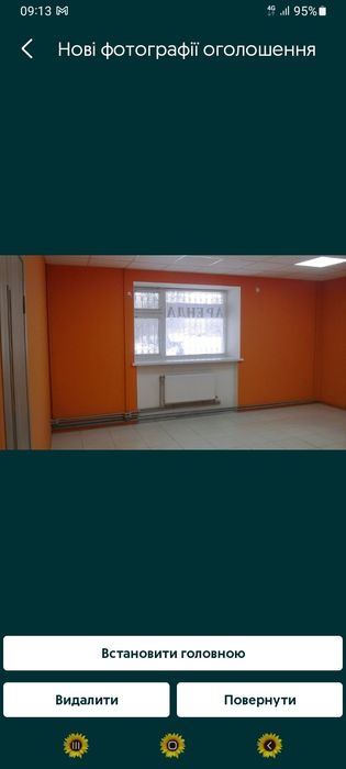 Комерційне приміщення