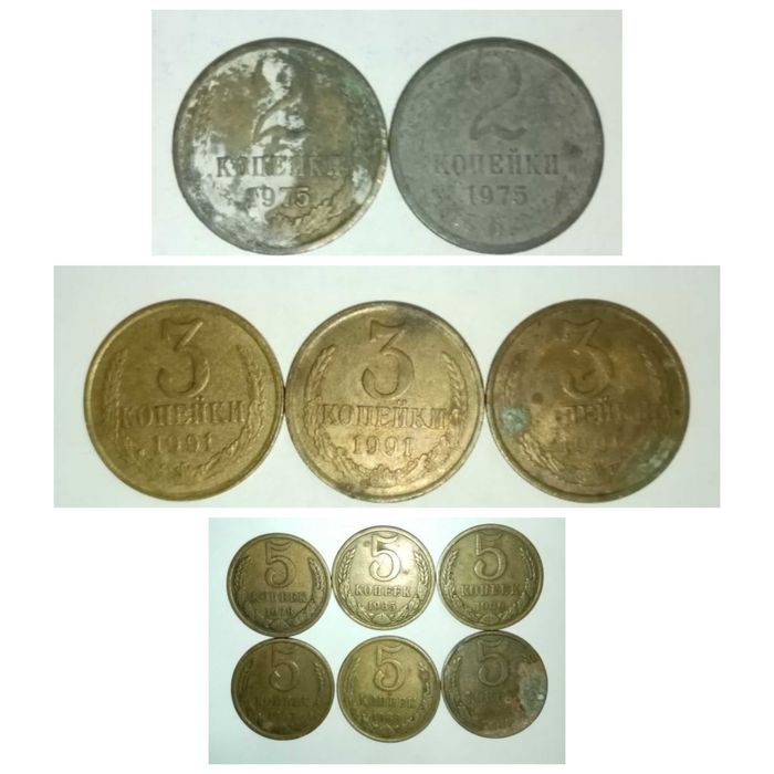 Монеты СССР и других времён.