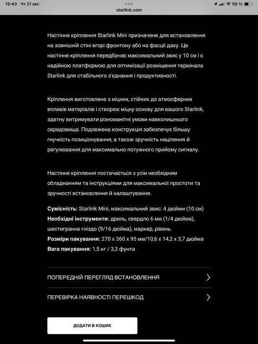 Настінне кріплення Standart Wall Mount  оригінал( Gen3+ Mini)