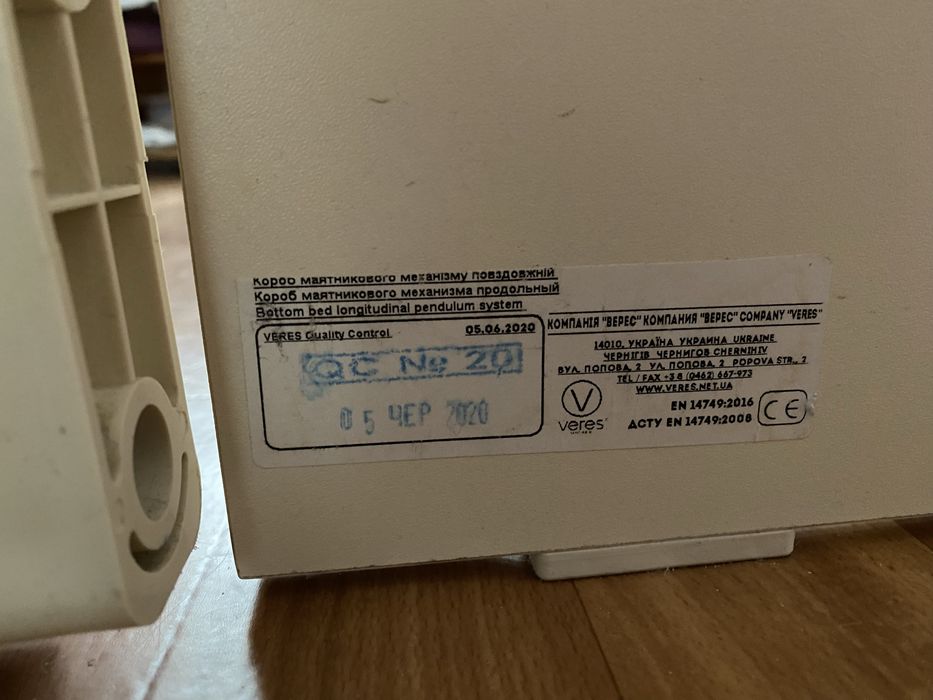 Продам дитяче ліжечко та комод з пеленатором.