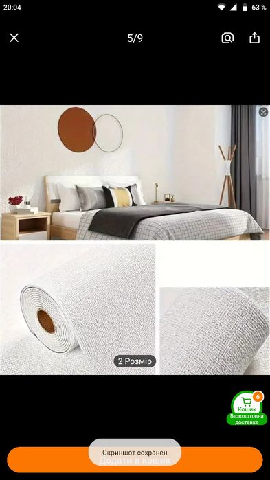 Шпалери обої самоклеючі  шумо і термоізоляційні