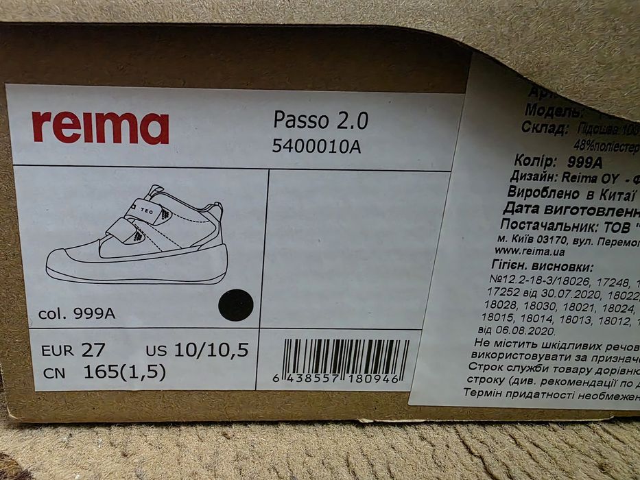 Черевики Reimatec Passo 2.0