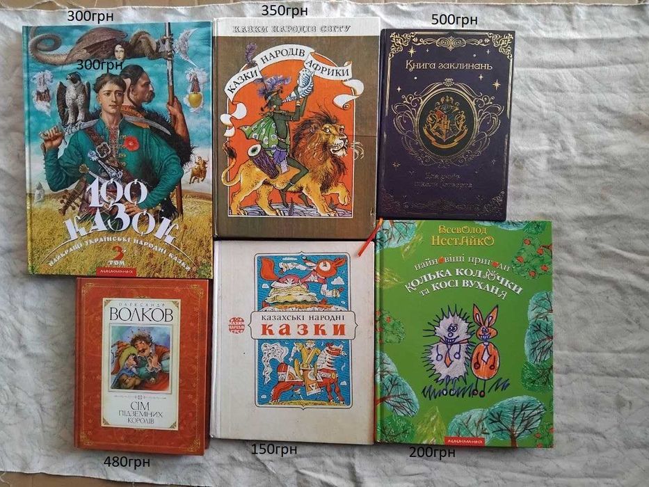 Дитяча література, казки