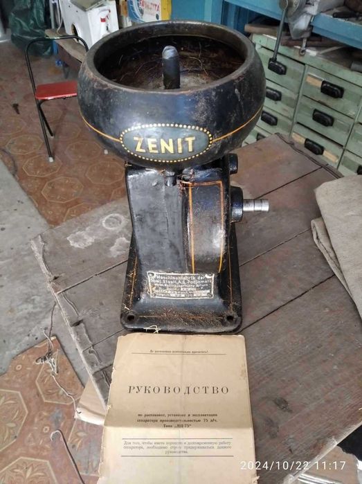 Ретро сепаратор  МЦ-75, 1950 года выпуска, Германия