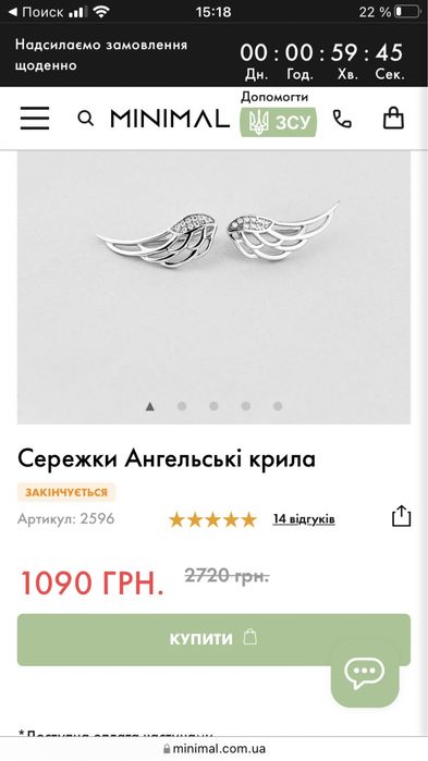 Сережки срібні Ангельські крила