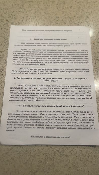 Соляна лампа. Настільна лампа