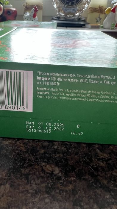 Нестожен 4 ( по 600г )