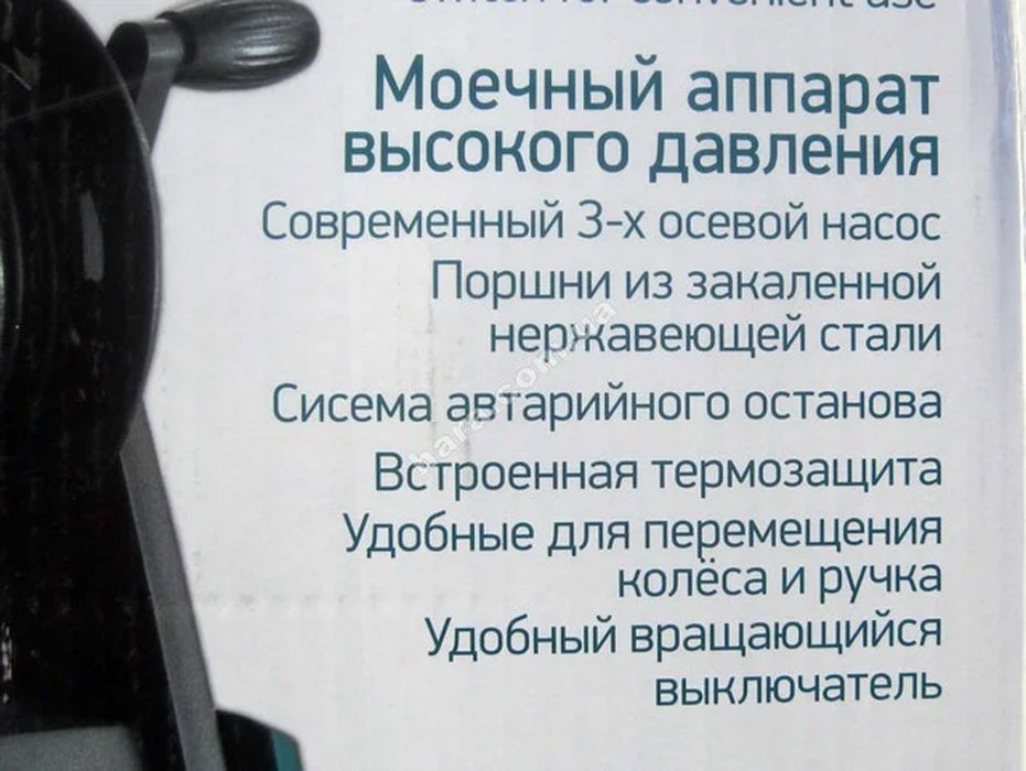 Мойка автомобильная Германия KRAISSMANN 1200 Автомойка Оригинал