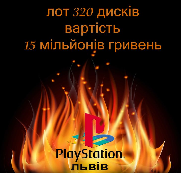 Лот, диски для Sony Playstation - частина 3