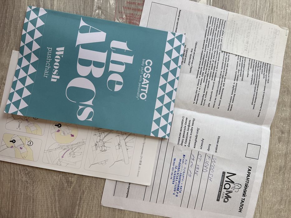 Коляска дитяча Cosatto