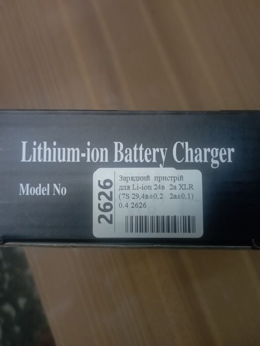 Зарядний пристрій