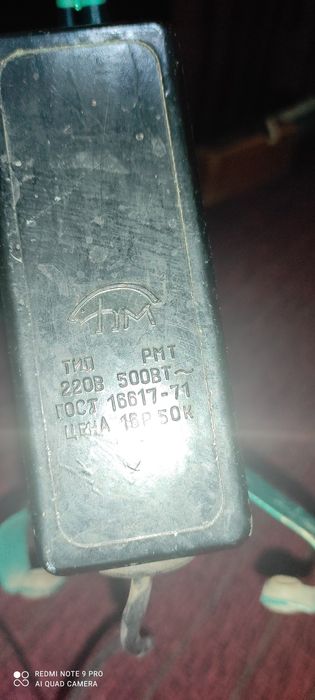 Обогреватель масляный, радиатор.