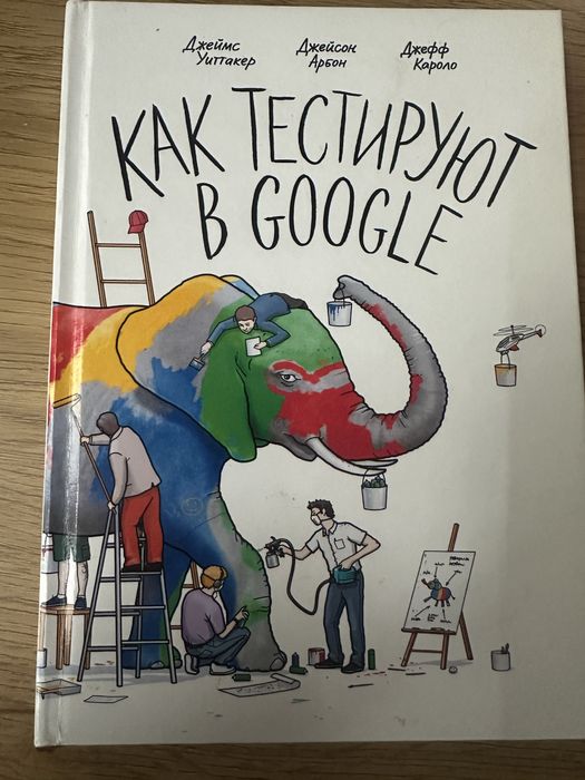 Як тестують в Google