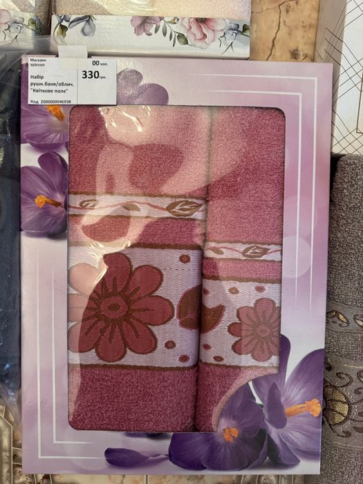 Набор полотенец .