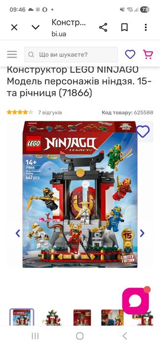 71866 лего ніндзяго