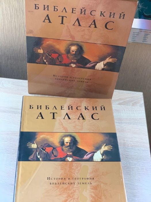 Книга "Библейский атлас: История и география библейских земель", Арт-Р