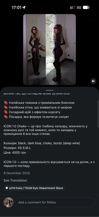 Fittiloo комбинезон коричневый