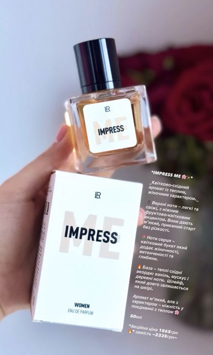 Парфуми квітково-східні