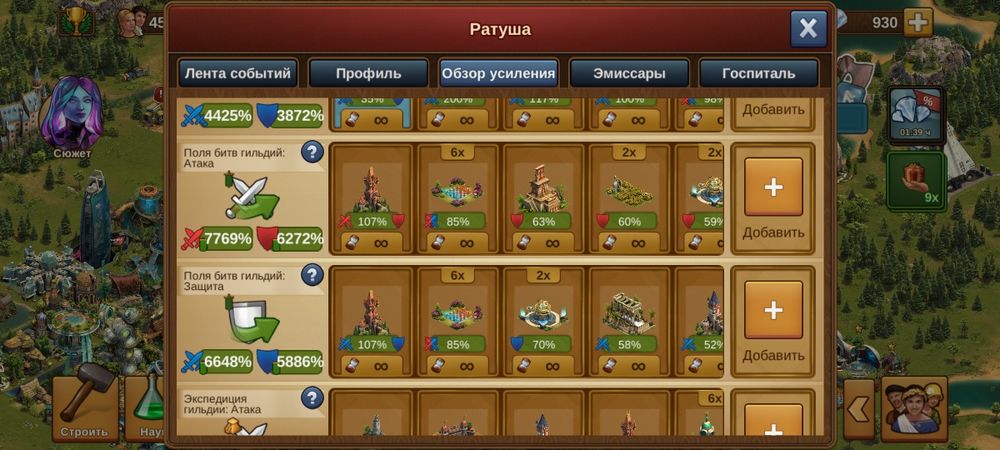 Продам аккаунт Forge of Empires (FOE)