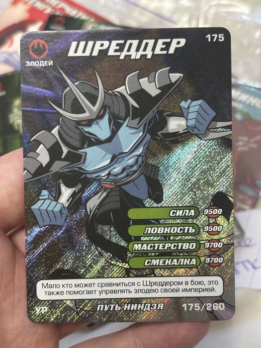 Картки черепашки ніндзя ур ср