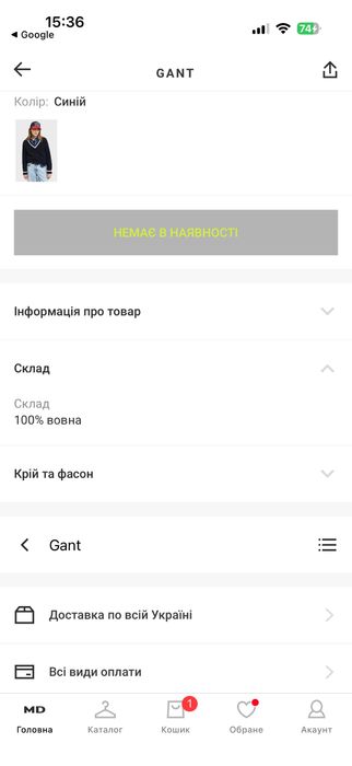 Джемпер Gant 100% вовна