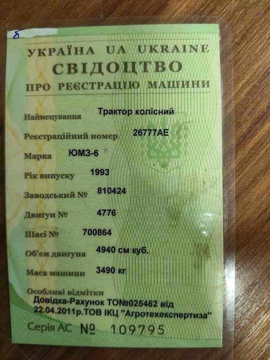 Трактор ЮМЗ-6 в справному стані 1993 р.в. Валу відбору немає.