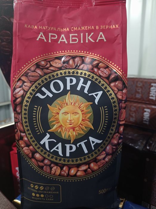 Кава зерно Чорна Карта Арабіка 500гр